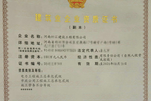 河南辦理電力資質升級對企業的凈資產有什么要求？