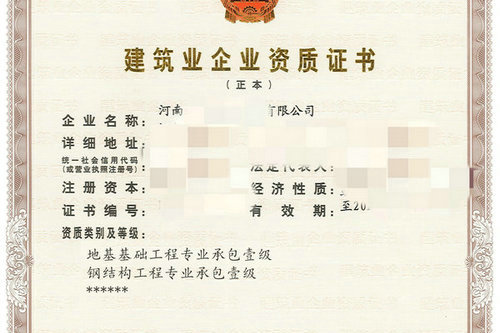 河南地基二級升級到地基基礎一級資質可以承擔哪些工程？