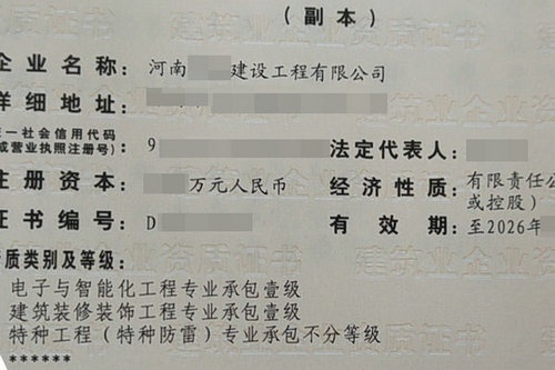 建筑企業辦理河南資質升級需要準備哪些材料