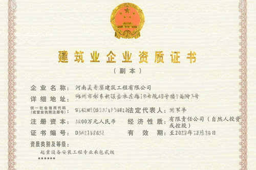 河南辦理建筑施工資質(zhì)之后需要辦理安全生產(chǎn)許可證嗎