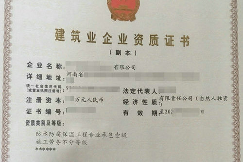 河南建筑施工一級資質(zhì)辦理